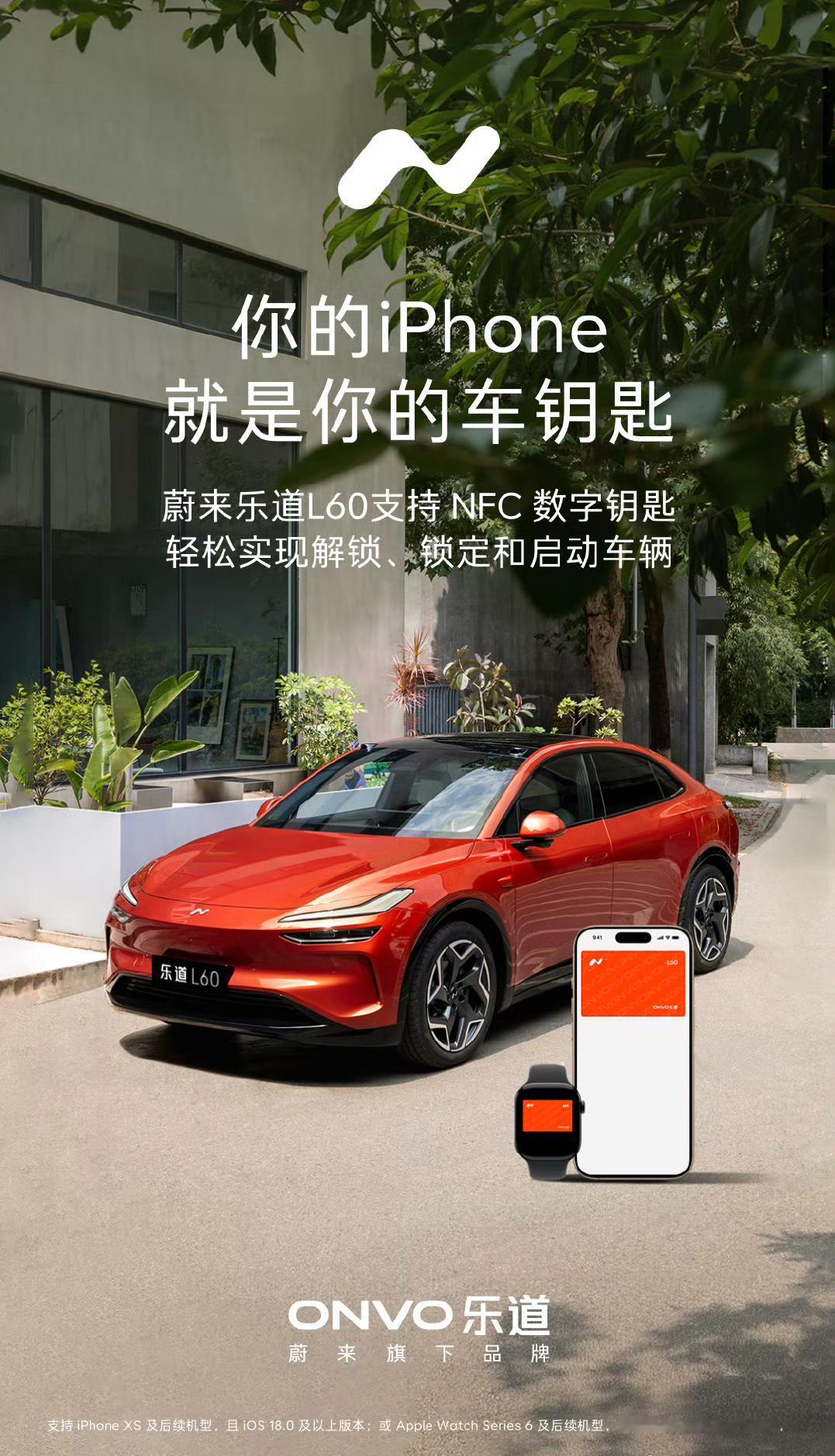 苹果WWDC大会展示了率先支持iOS 26苹果车钥匙功能。
蔚来、乐道上电视了。