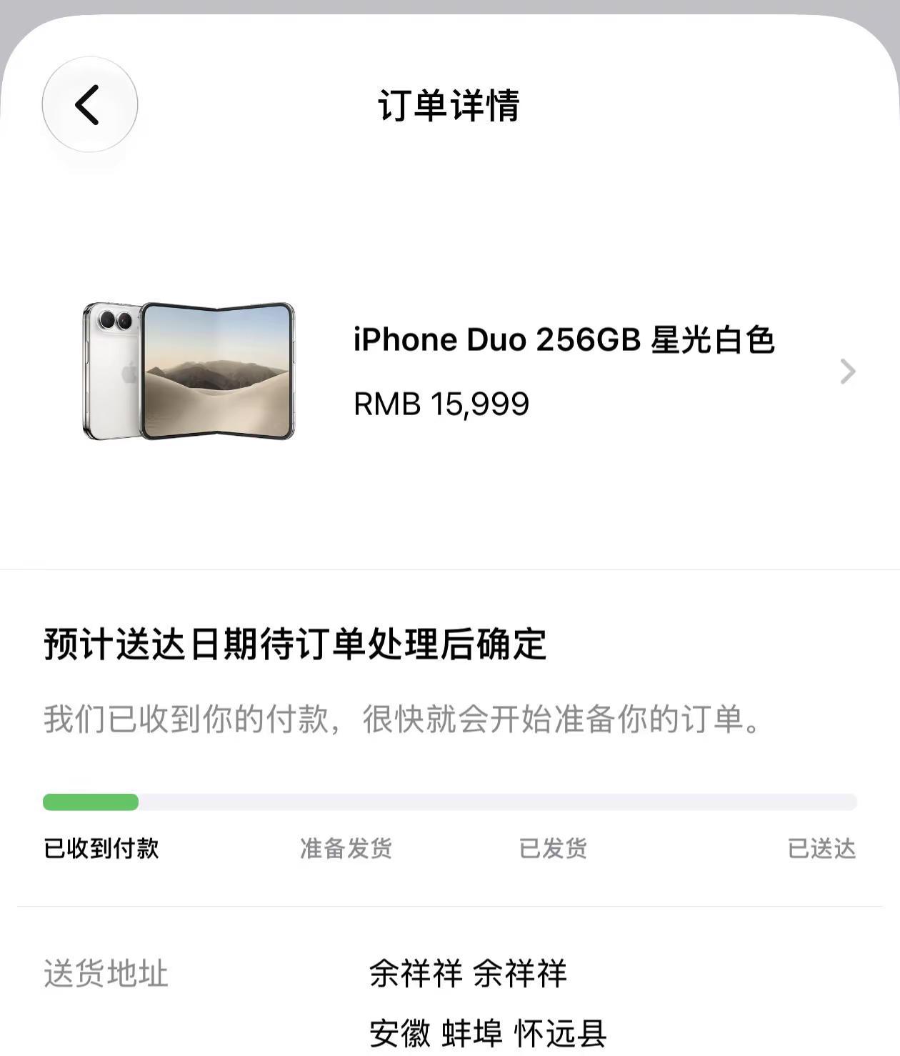 iPhone Duo 都抢到了吗？