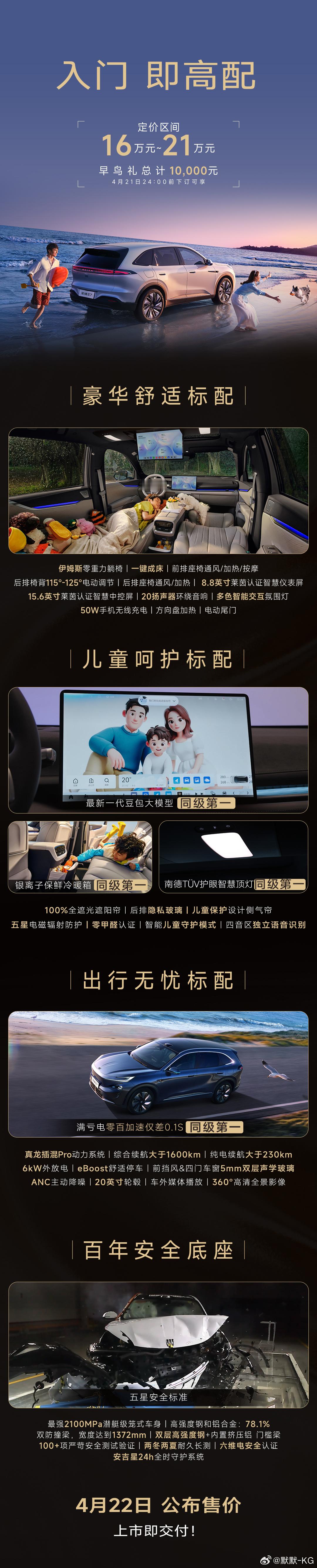 别克至境E7在海南开了预售发布会，和樊登共创，做了一场与其说是预售，不如说是造车