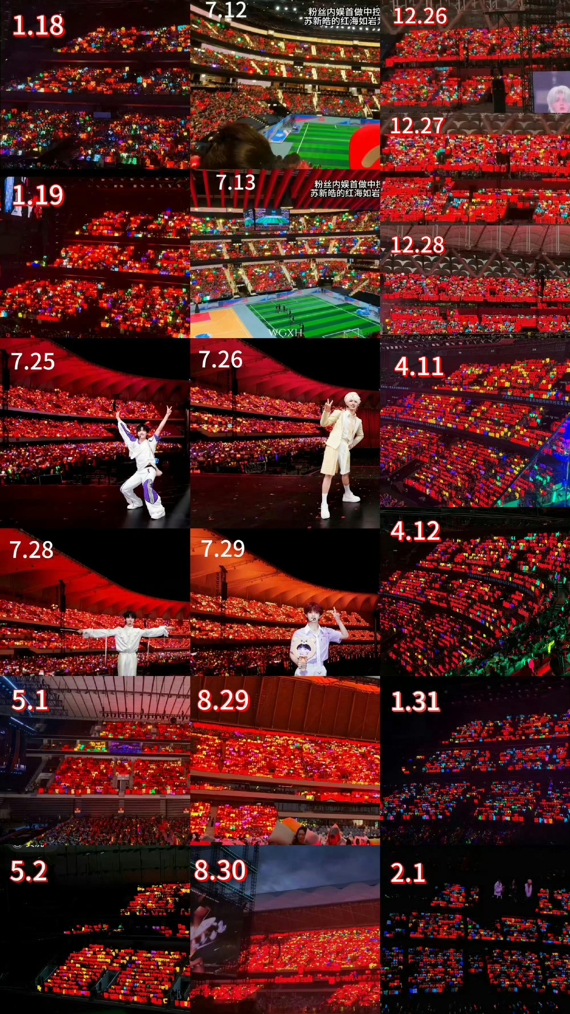 陈浚铭苏新皓应援马甲咱就是说苏新皓家不出马甲，没人出，苏新皓家马甲大出圈挨个出，