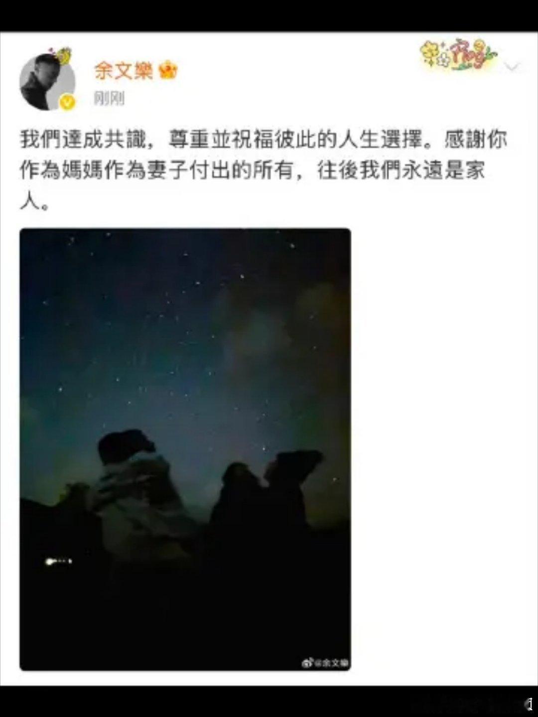 余文乐结婚9年育有一儿一女余文乐与王棠云9年婚姻余文乐宣布离婚 看到热搜愣了一下