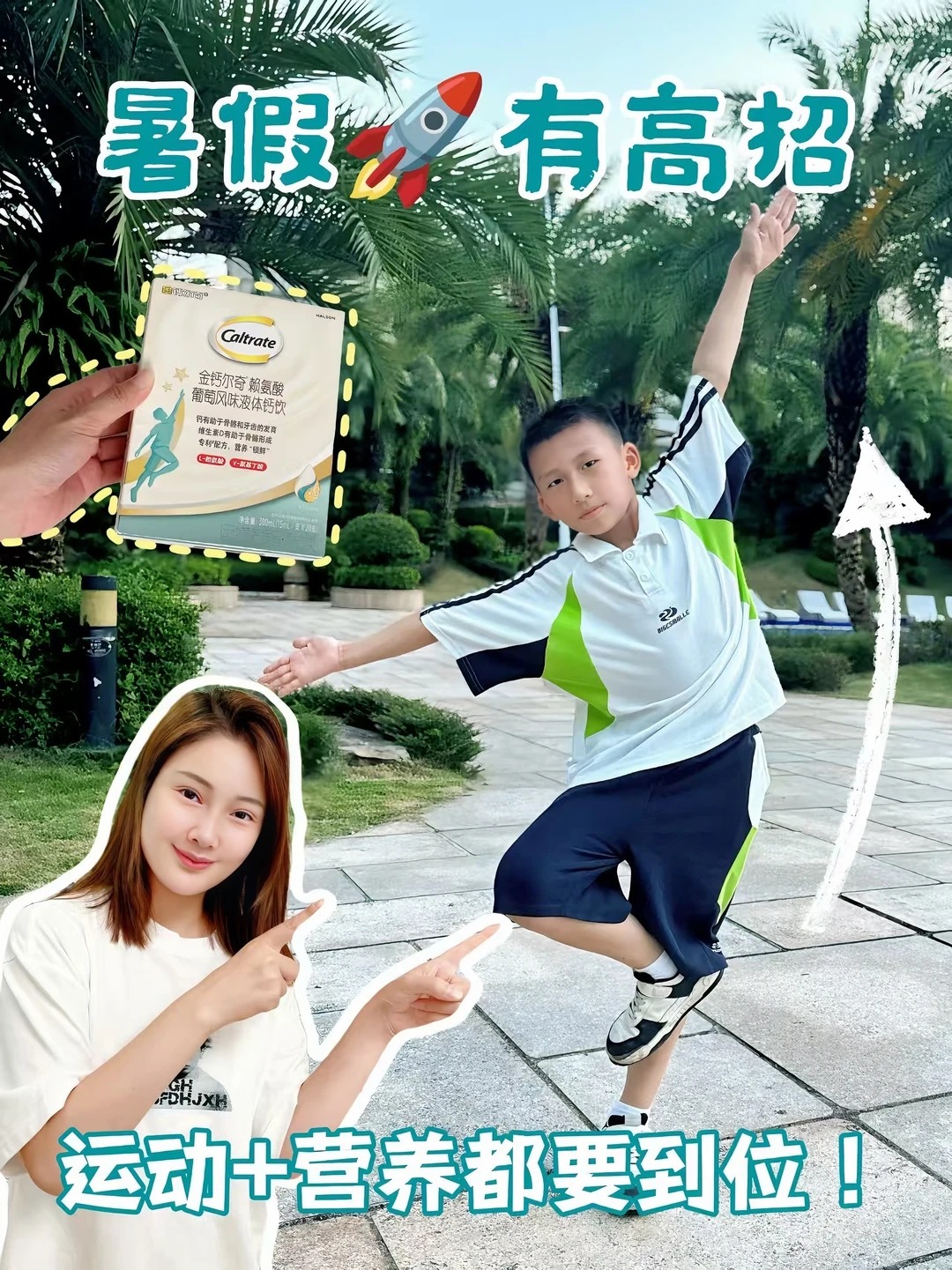 暑假过半，孩子还能猛📈一波