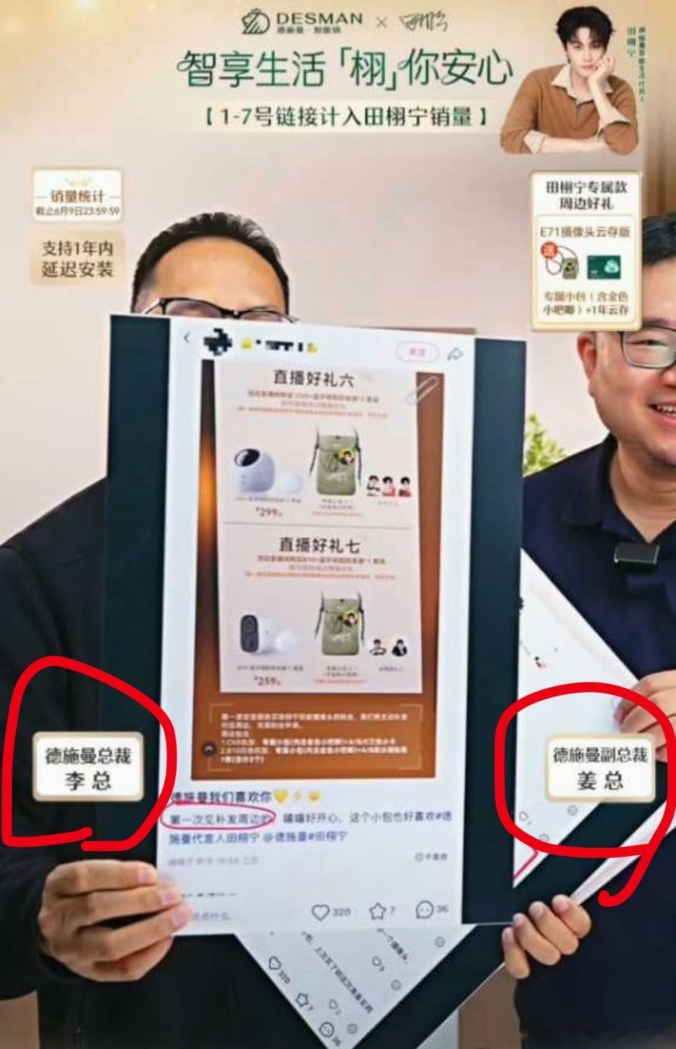 德施曼的两大总裁都在力挺田栩宁粉丝，田栩宁唯一官方粉丝柠檬水的排面🈶田栩宁直播