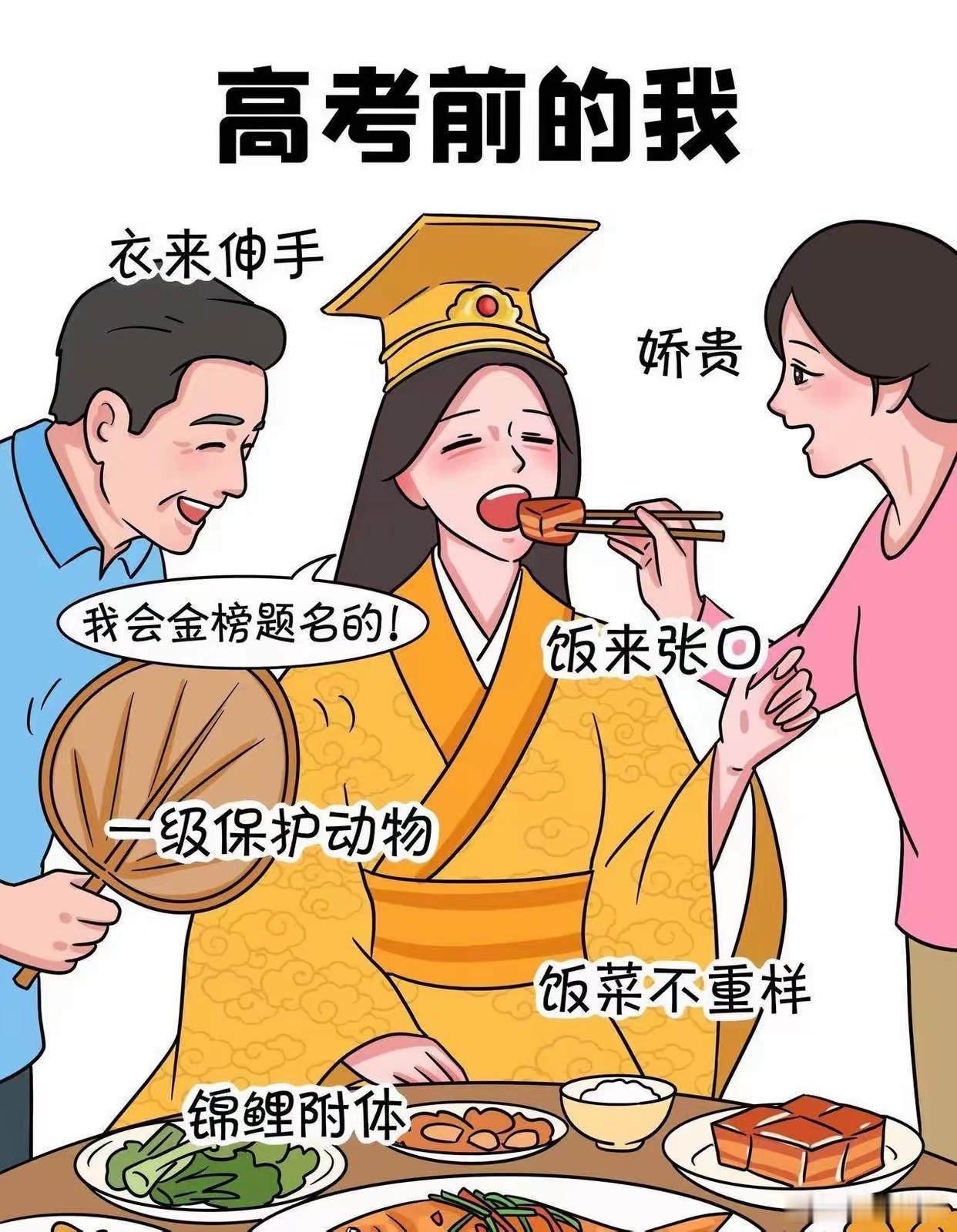 高考前的冲刺阶段，是许多人一生中道德与智力的巅峰时刻。 