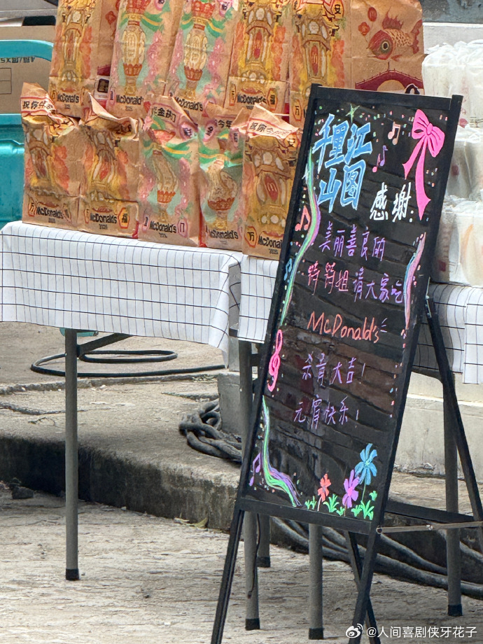 刘诗诗凌汶杀青请客刘诗诗千里江山图戏份杀青 刘诗诗《千里江山图》凌汶戏份杀青！这