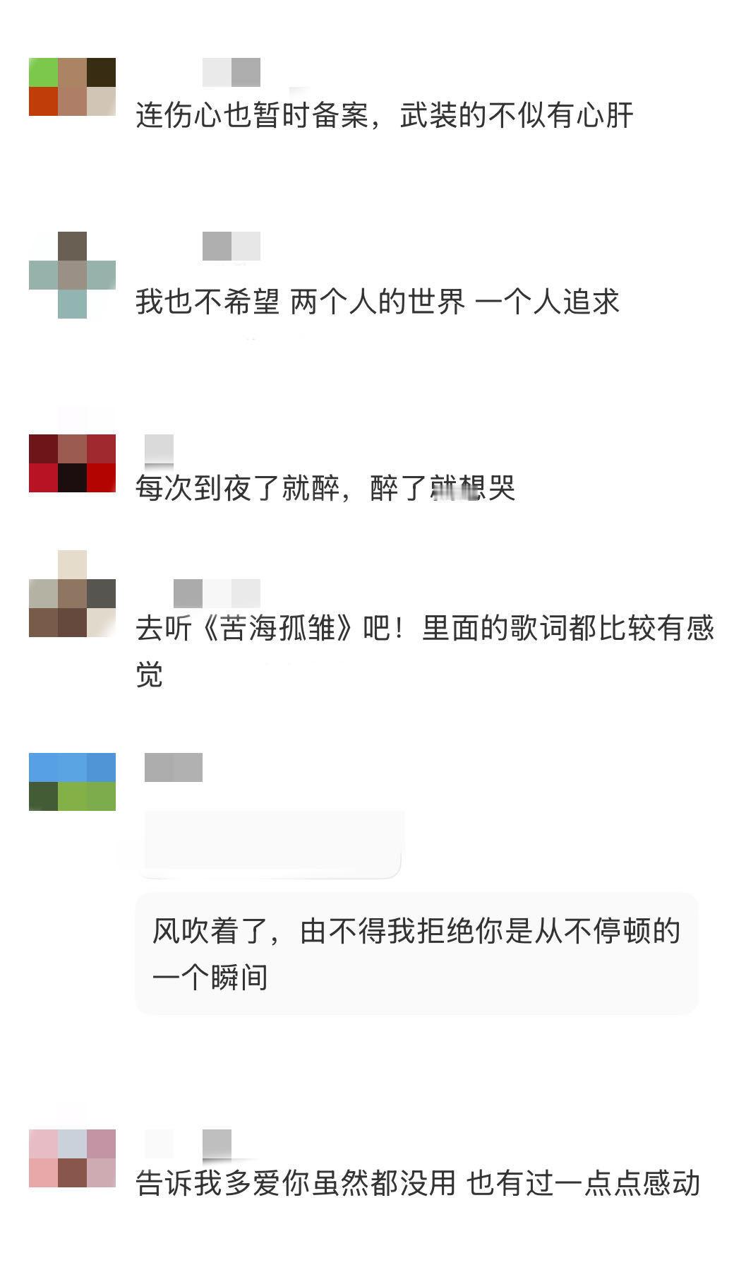 失恋的人别听谢霆锋 “如果一开始你爱上的人是我…” 谢霆锋的《一厢情愿》，唱尽了