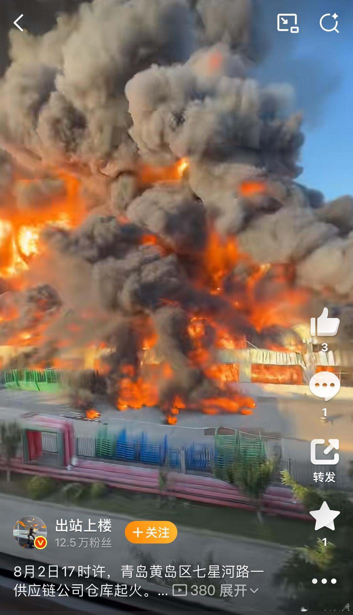 青岛黄岛大火浓烟冲天最近天气太干燥炎热了，要管理好易燃易爆物品。火灾现场浓烟滚滚