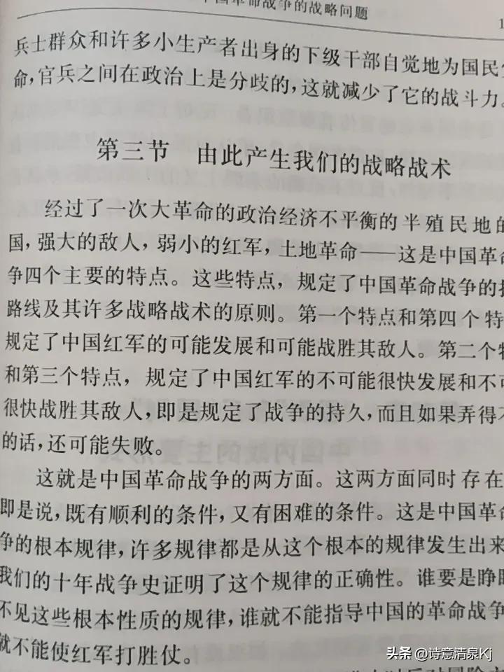 毛主席的战术思想的核心，应该是“灵活机动的战略战术原则”。反对绝对集中指挥，反对