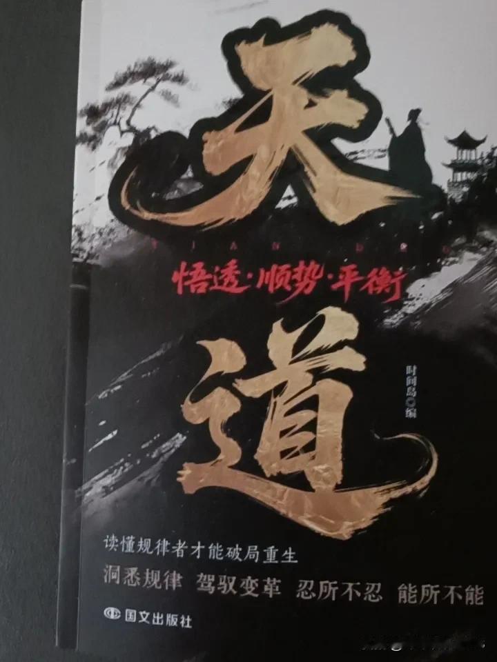 上联：命里有时终须有，接下联命里无时莫强求。一步步前进。