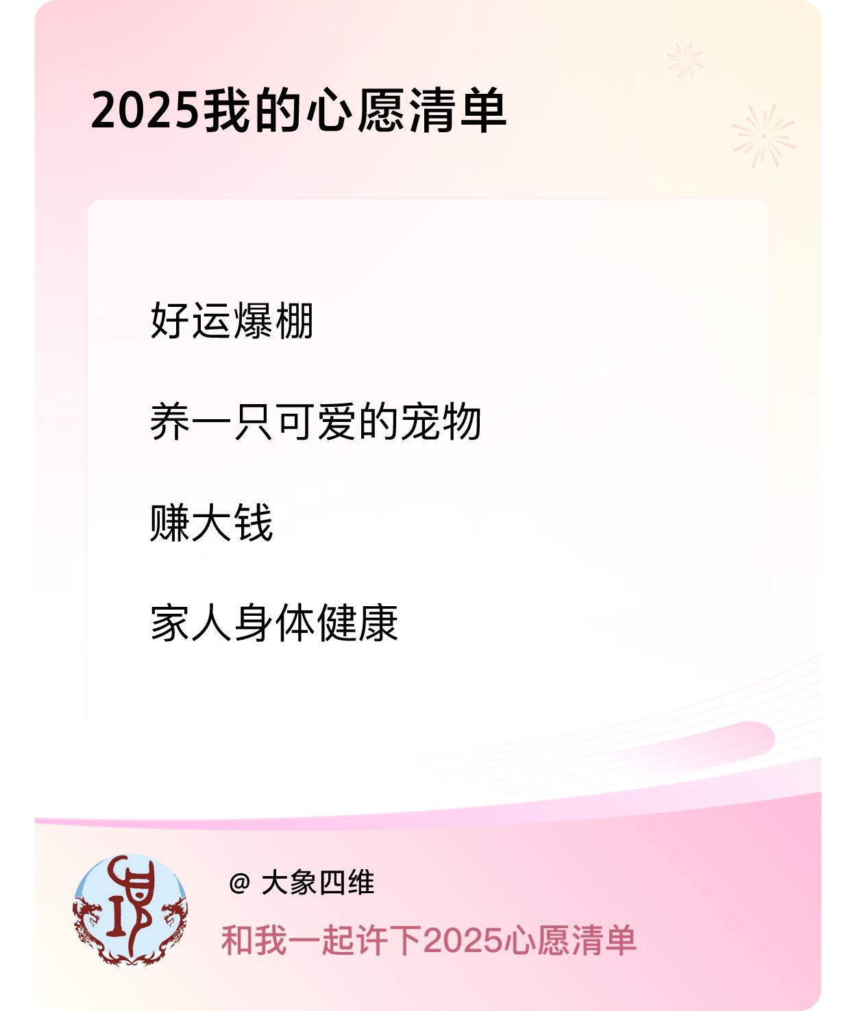 ，赚大钱，家人身体健康 ，戳这里👉🏻快来跟我一起参与吧