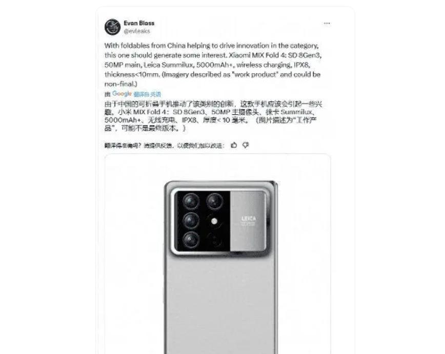 对于「小米MIX Fold4」，我姑且称之为是“性能与续航全都要”，至于其他方面