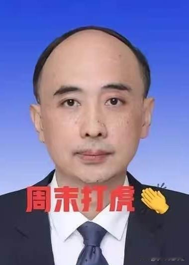 就在刚刚，看了“界面快讯”新闻，“伍浩”被查，于是看了一下他的工作履历，55岁的