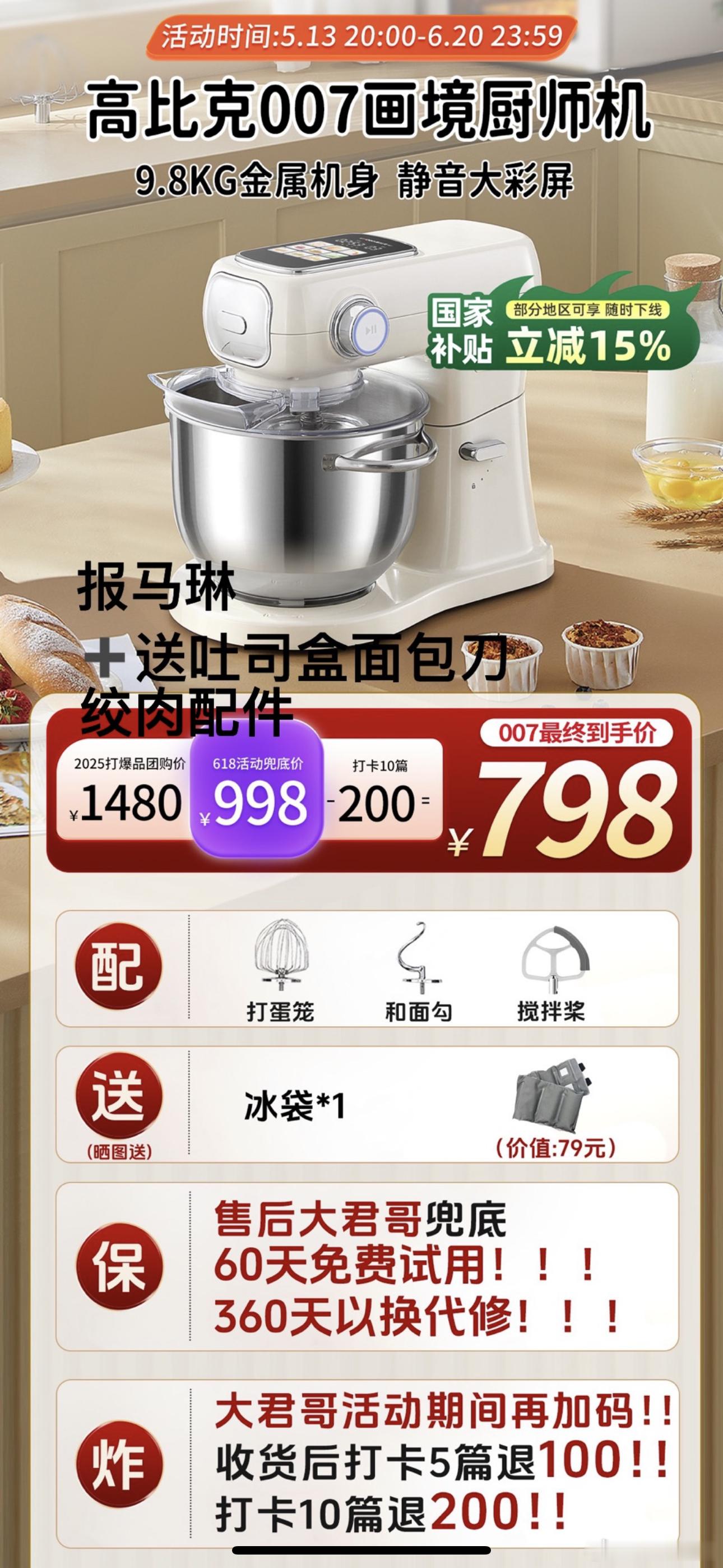 家用厨师机推荐。厨师机 ​​​