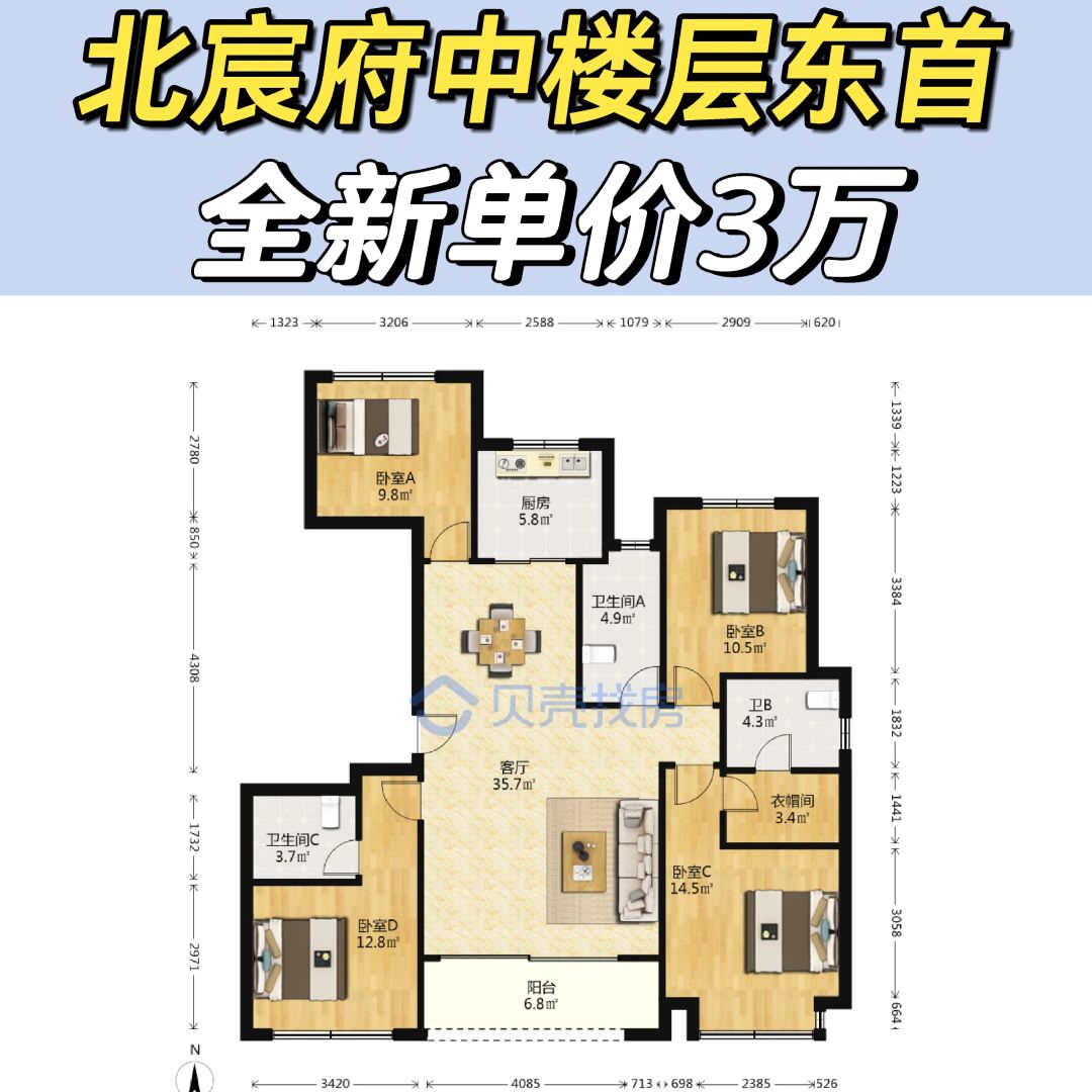 海曙特价房：北宸府好楼层单价3万