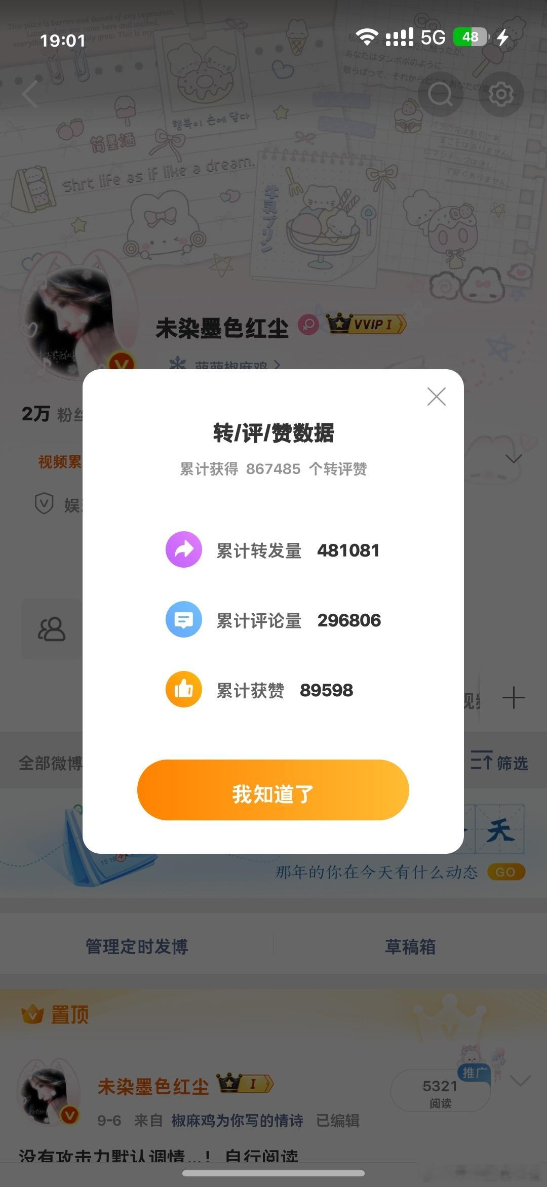 要不我发点红稿搞我这个👍吧 看着好可怜 ​​​