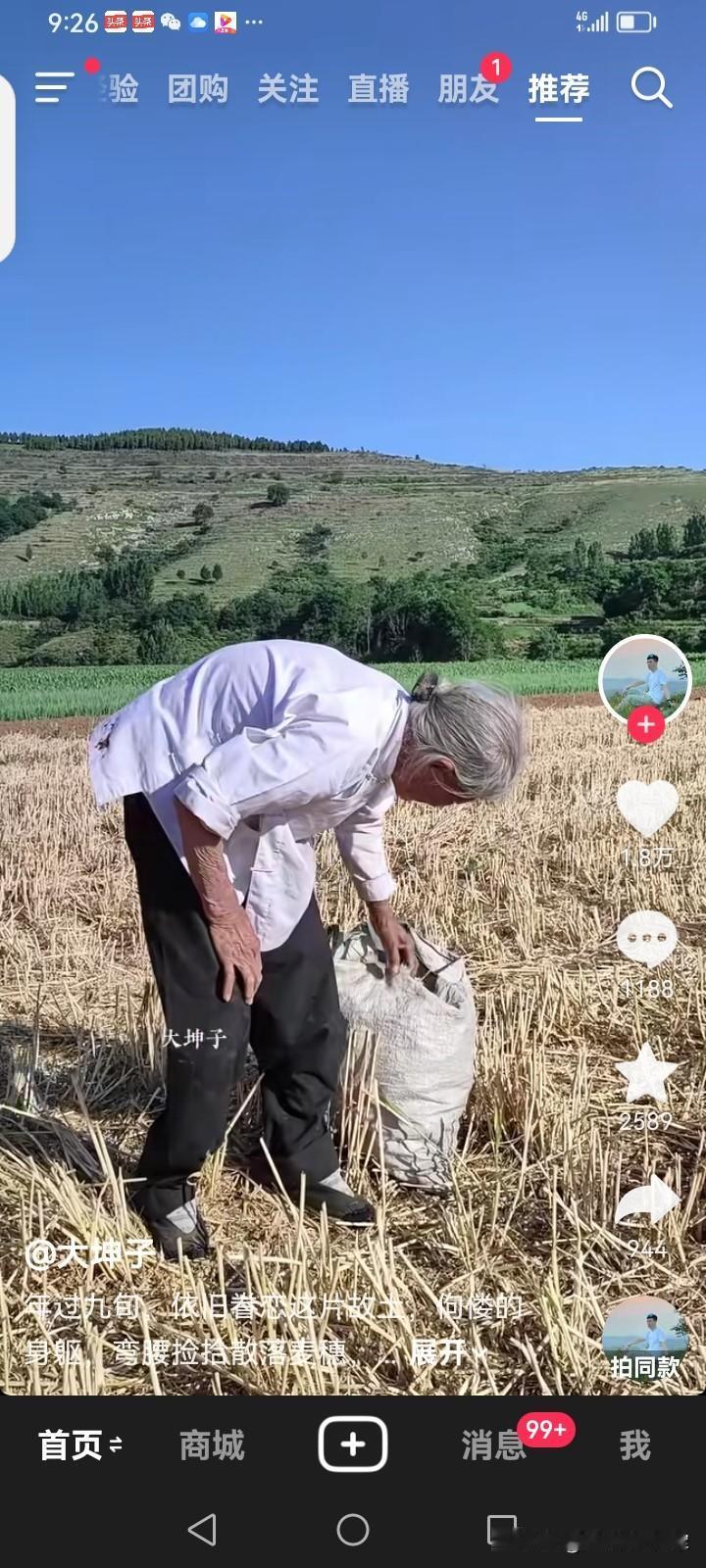 人，到什么年纪，干什么活，挣什么钱，至于挣钱多少吗，某种意义讲，己不重要。
大家