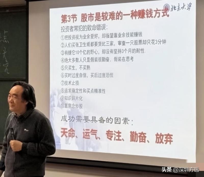 股市是很难赚钱滴！不信你看北大地震学教授赵克常同志的观点。在原来散户赚钱还相对容