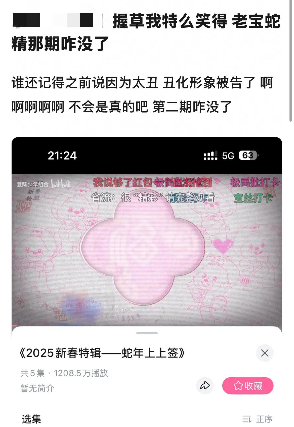 初绷真没了 