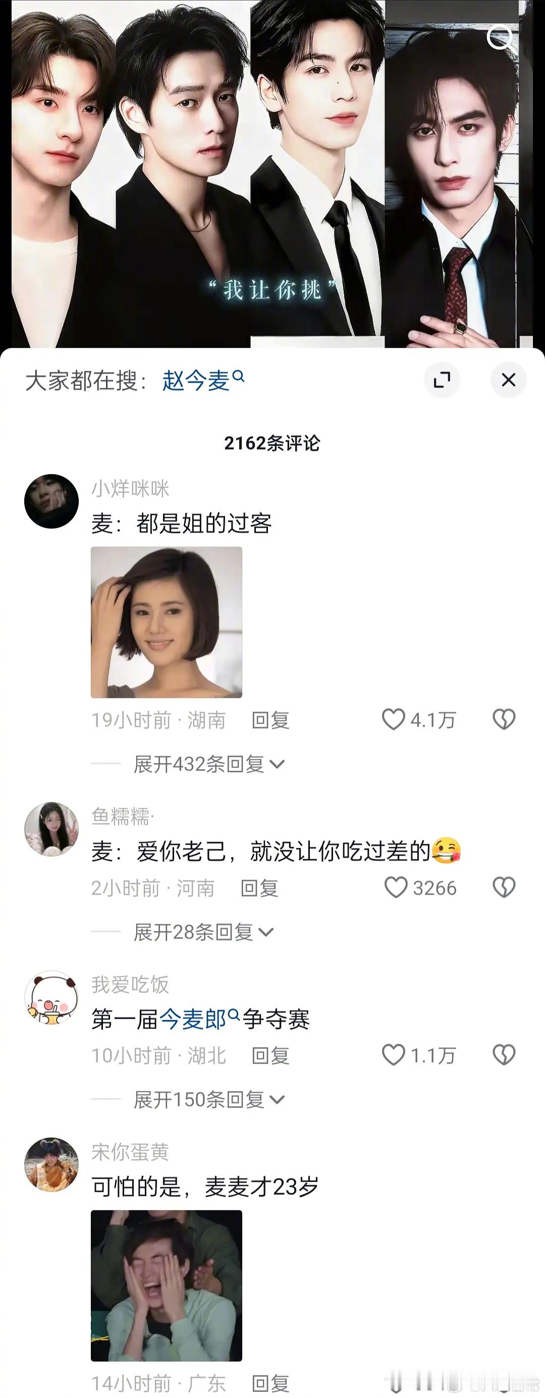 今麦郎大赛来了 