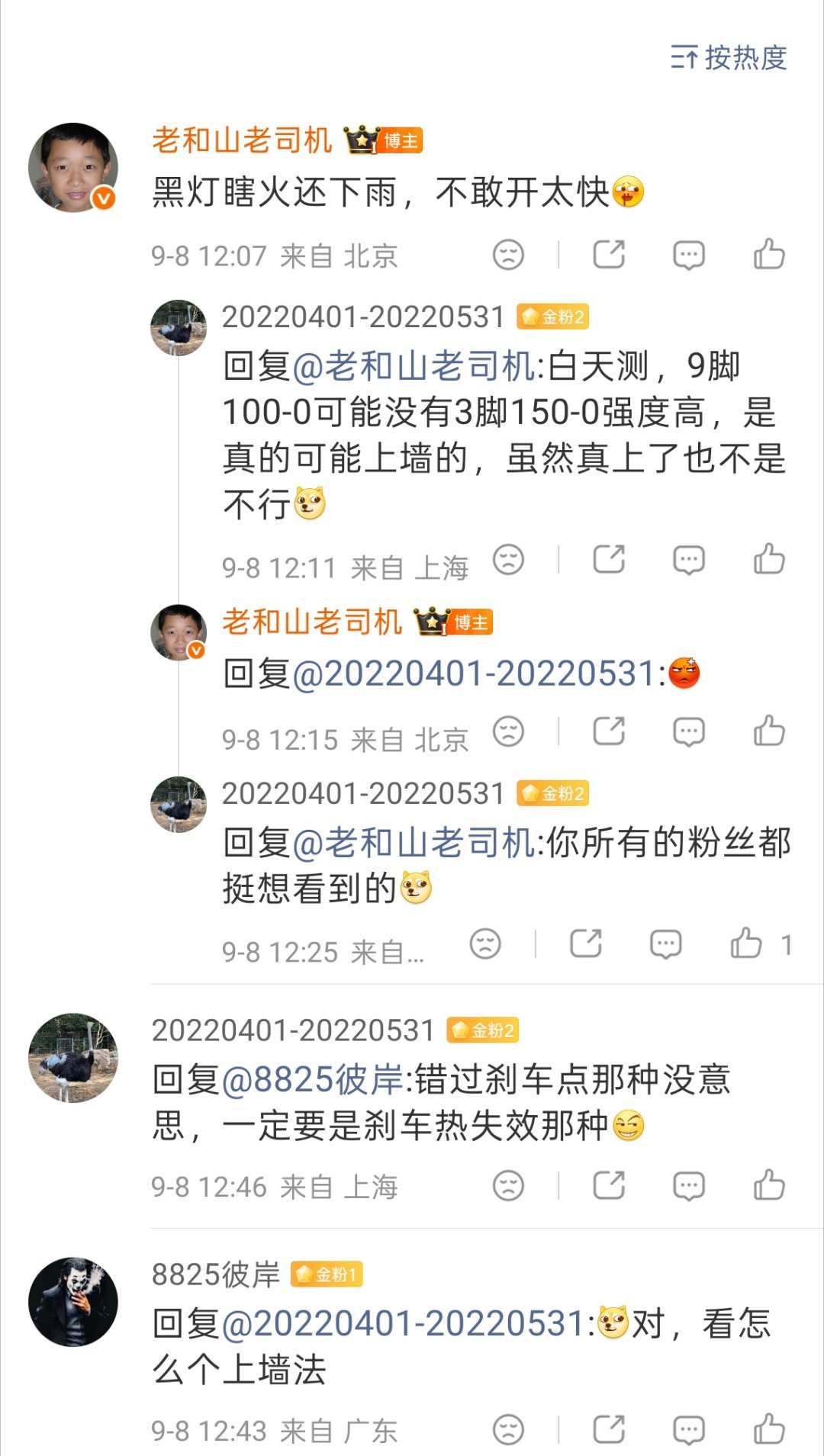 就知足吧，粉丝们只是要点钱而已，我的金粉可是个个想要我命呀[裂开] ​​​