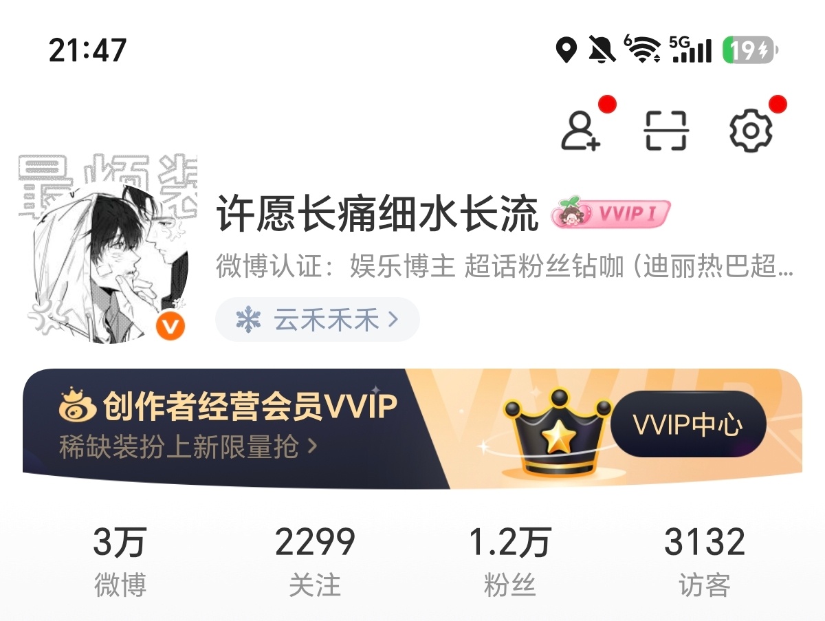 还好我没有那丑玩意儿