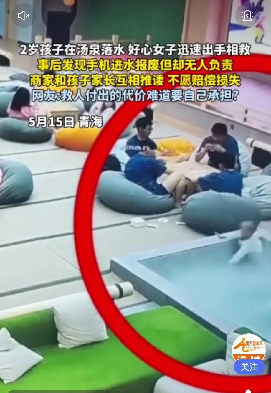 “良心不痛吗？”青海，一名女子在泡汤泉期间，目睹一名2岁幼童不慎一头栽进汤池，她