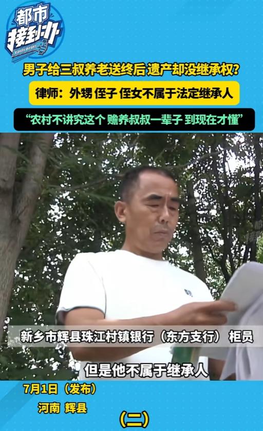 农村大哥伺候瘫痪三叔五六年端屎端尿，老人走后只剩几千块积蓄，拿村委证明去取钱被银
