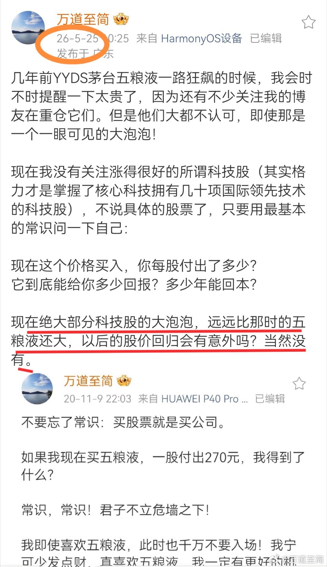 我应该说过一千遍了，想长期押身家活在这个残酷的股票市场，首先要把风险放在首位。认