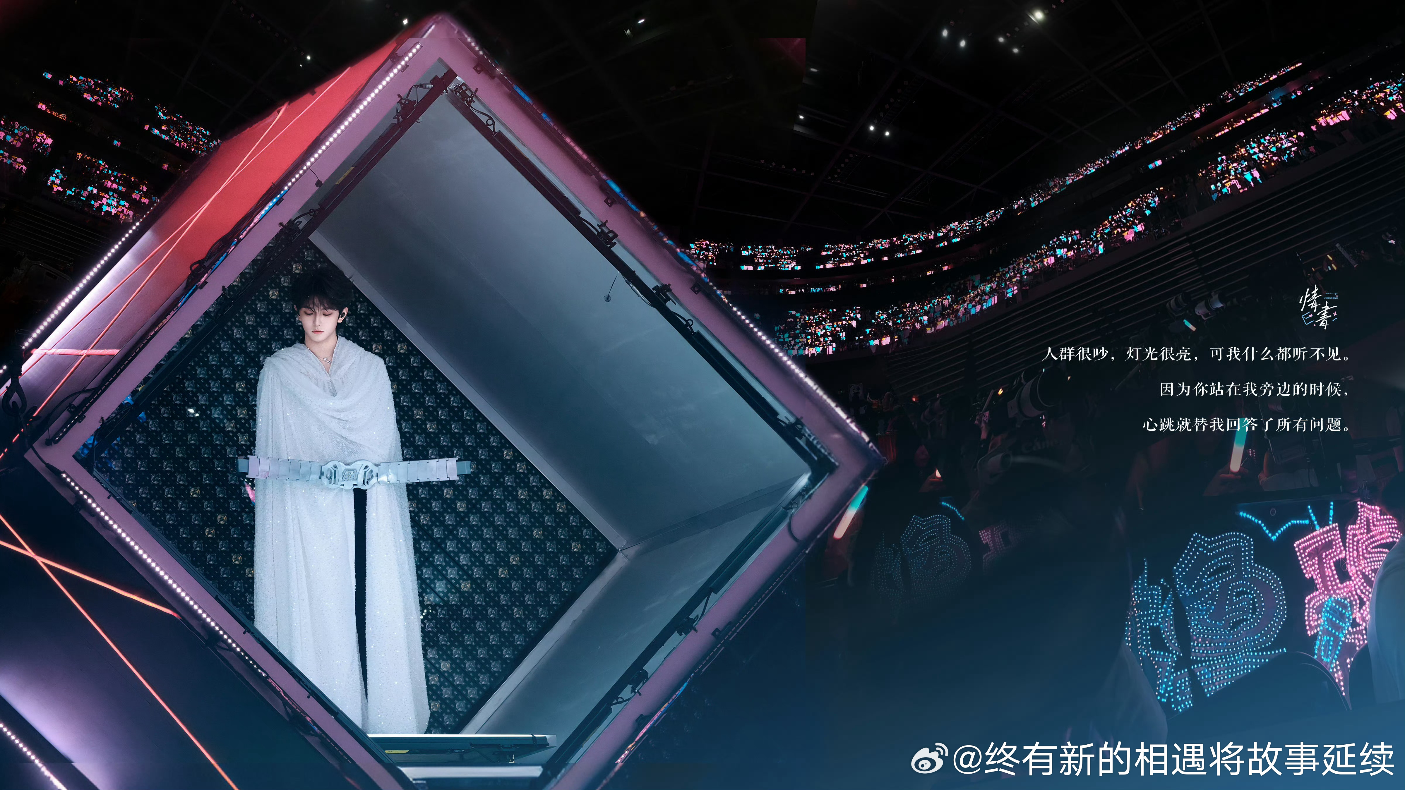 穆祉丞演唱会橹穆蓝粉海蓝粉海好美，果果们带着王橹杰的爱来看你的演唱会了🩵🩷 