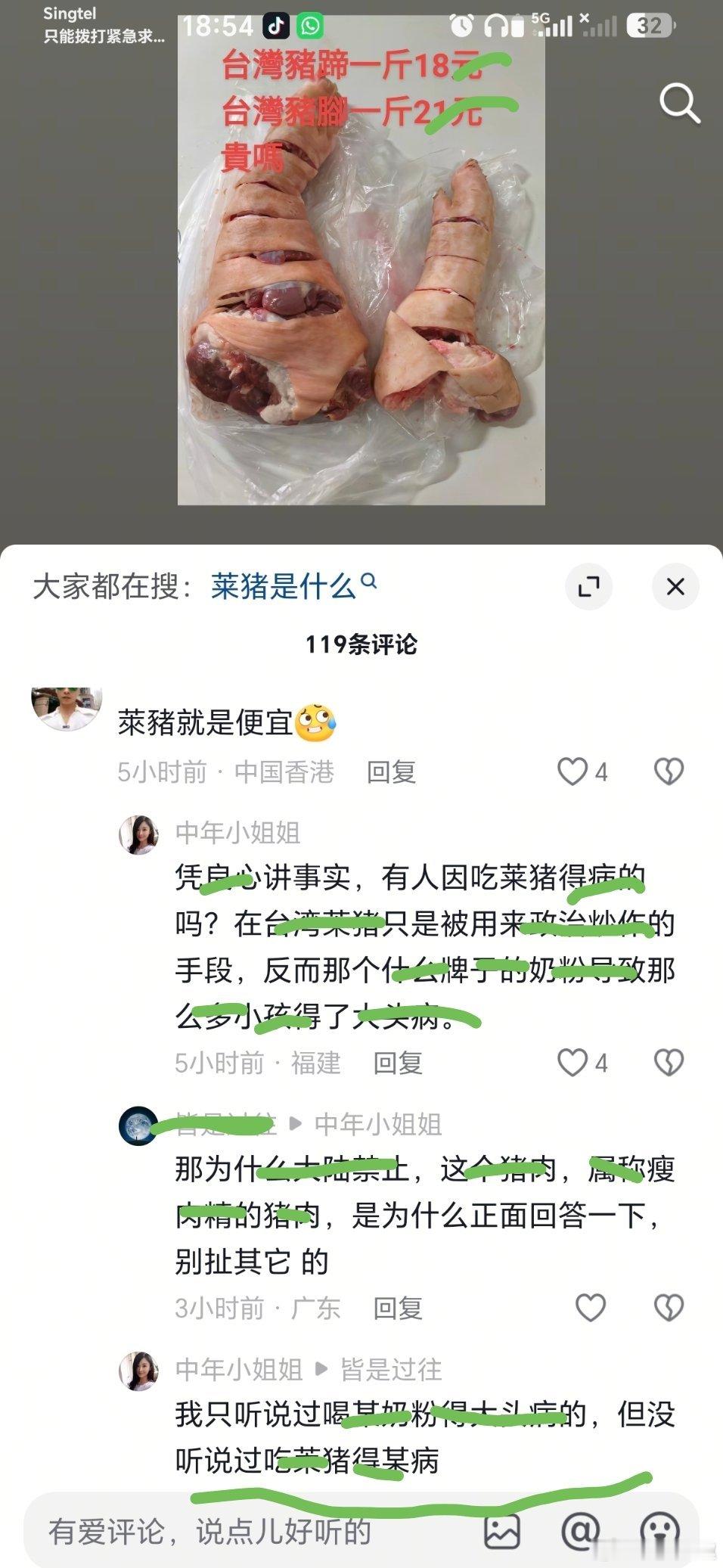 台湾 蛙苠就这核桃仁大的🐸🧠多吃点莱🐷、核食补补🐸🧠……中餐厅给张雅琪