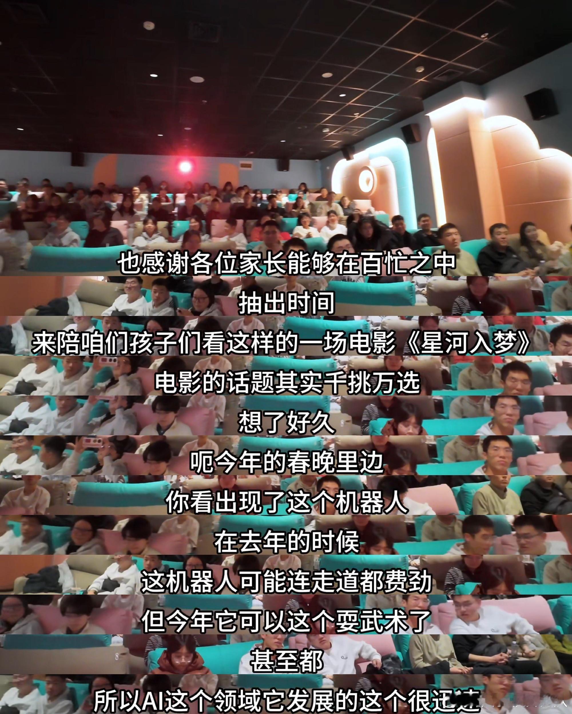 星河入梦AI探讨能否押题 今年 AI 整个爆火🔥，电影《星河入梦》直接踩中！就