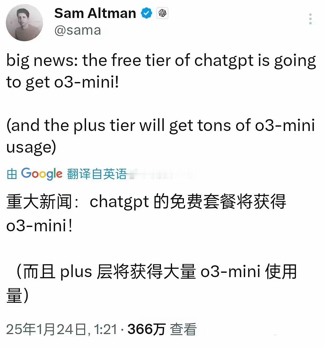 面对中国公司DeepSeek AI大模型的强劲挑战，美国ChatGPT的创始人山