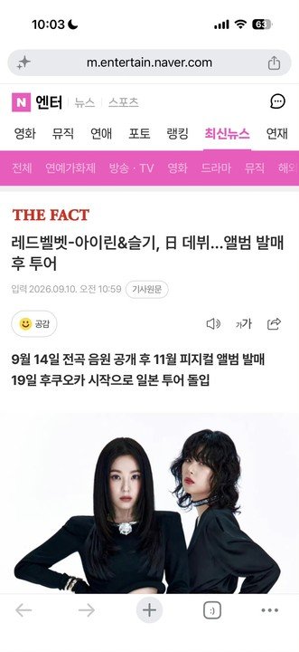 裴珠泫姜涩琪将在日本出道裴珠泫姜涩琪小分队将于日本出道 哇塞期待住了！ ​ ​​