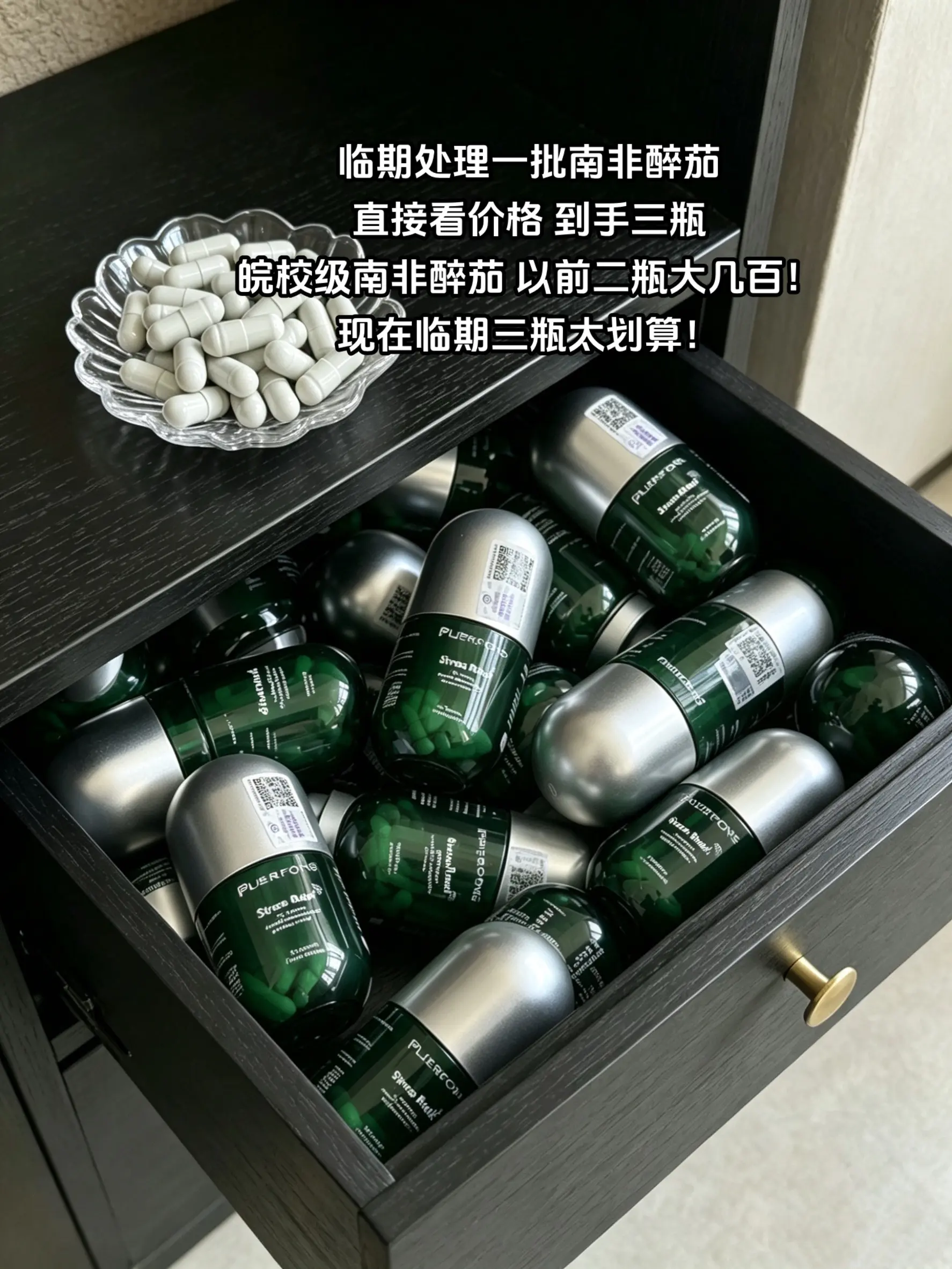 临期处理一批南非醉茄