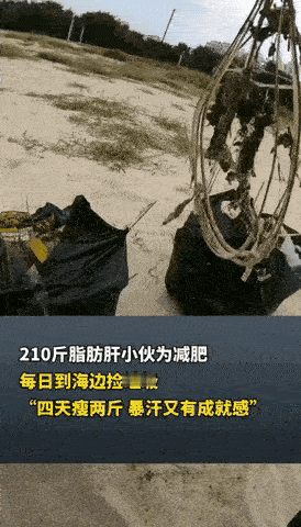 “人怎么能聪明到这种程度，辽宁营口icon，小伙体重210斤，去医院查出脂肪肝i