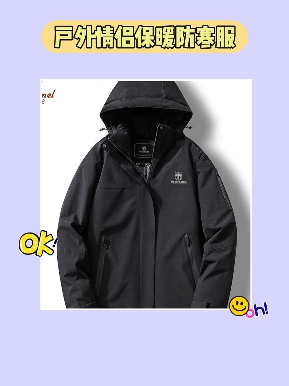 这是一款仁汇优品X VANCAMEL/西域骆驼户外情侣冲锋功能性防寒服HZ256