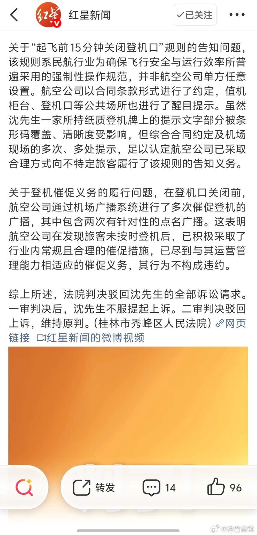 起飞前10分钟登机被拒旅客起诉航司其实还是想说这家人折腾这么一顿有什么意义？自己