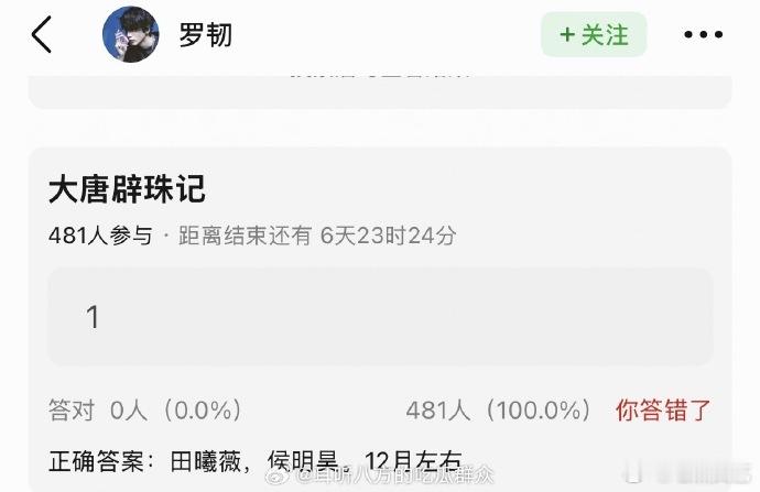 曝侯明昊田曦薇出演大唐辟珠记网传田曦薇侯明昊合作出演大唐辟珠记 网传田曦薇侯明昊