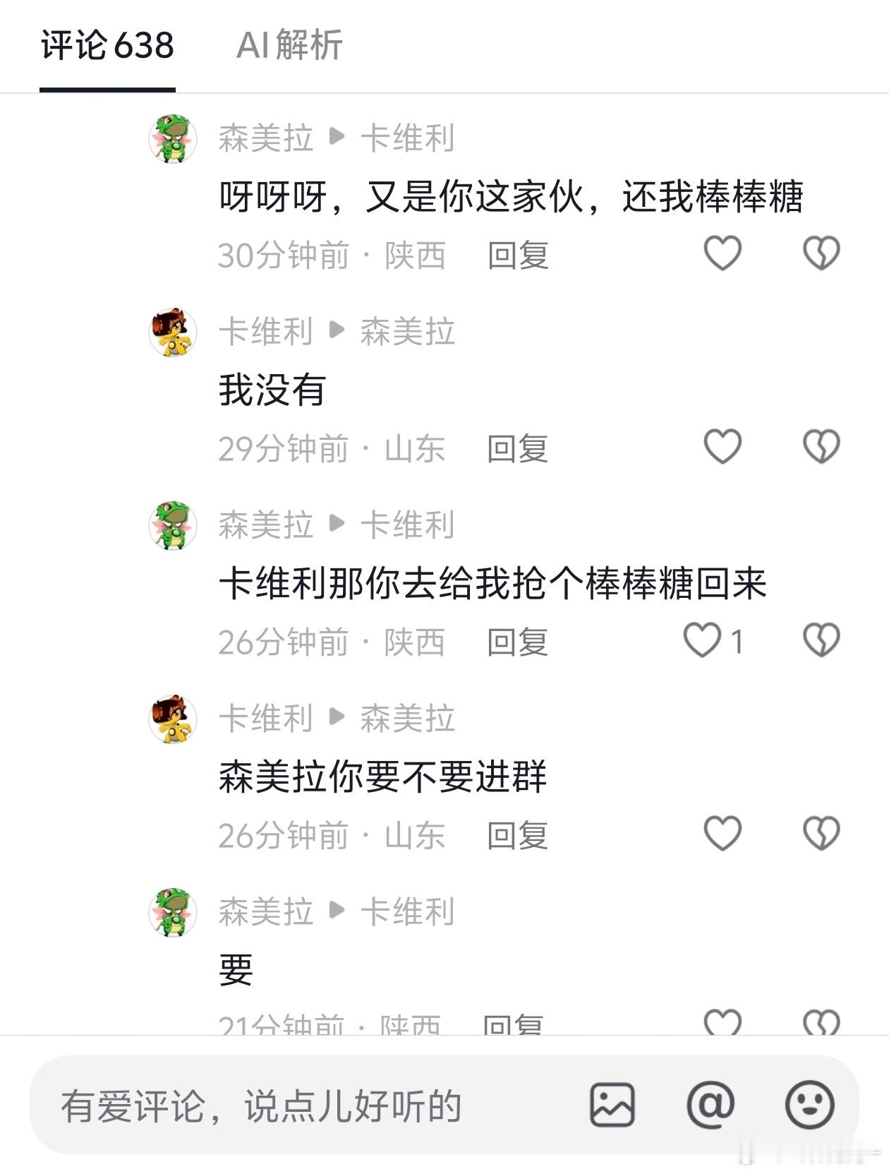 现在，大家都正常一点，OK？ 