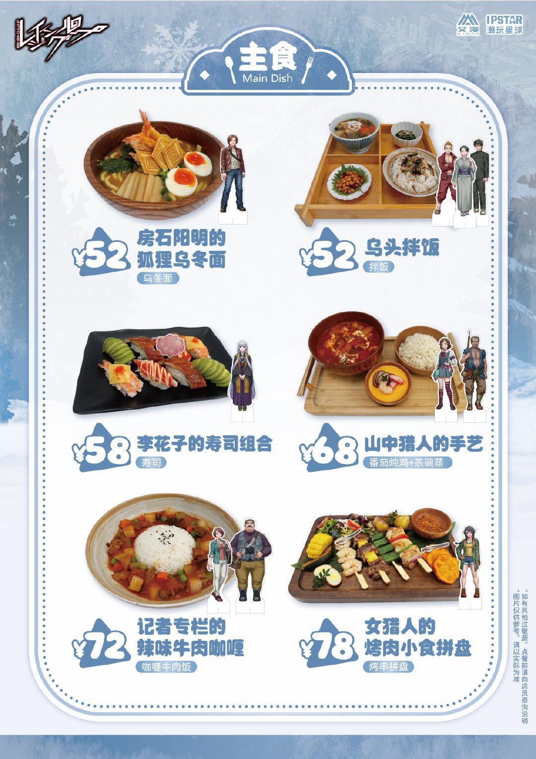 《人狼村之谜》上海官方授权主题餐厅将于2026年1月1日至2月8日期间开业。它是