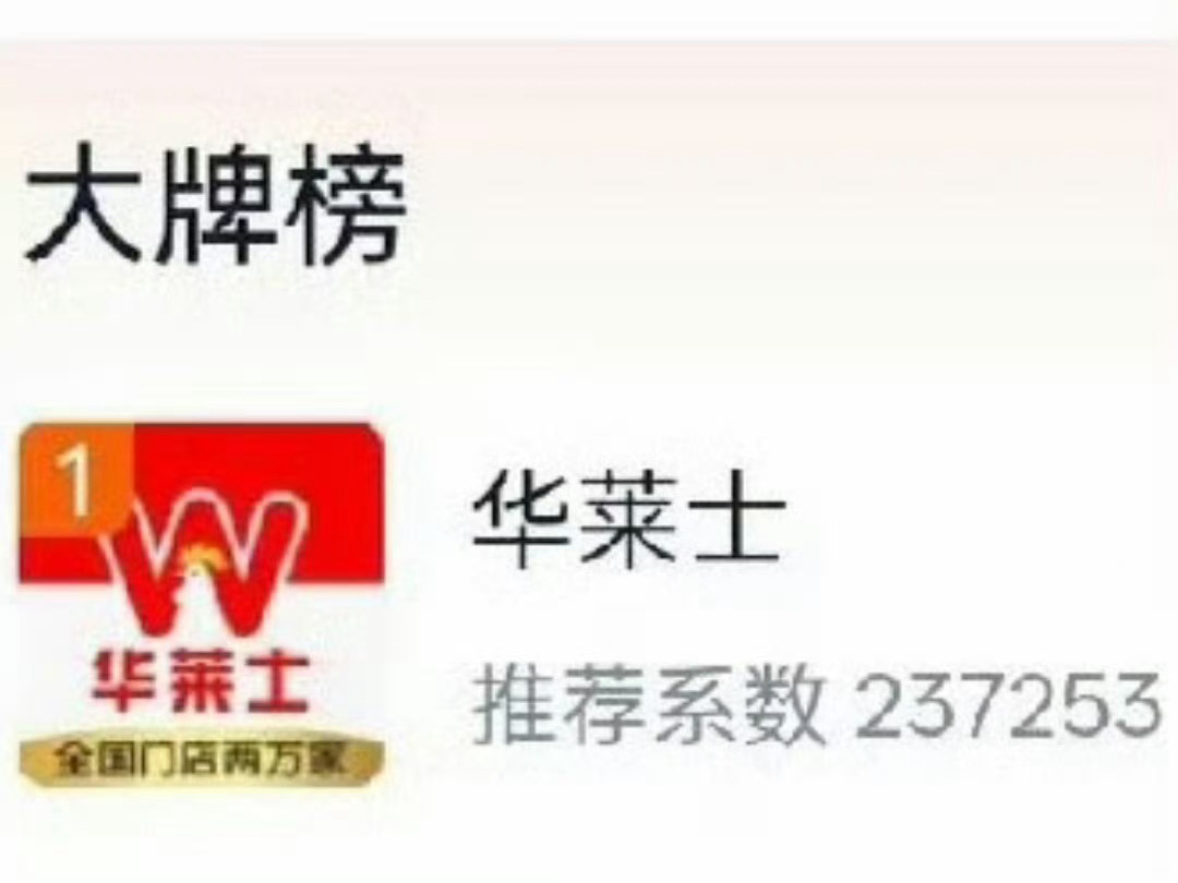 杨紫粉丝给华莱士干到第一，紫粉牛