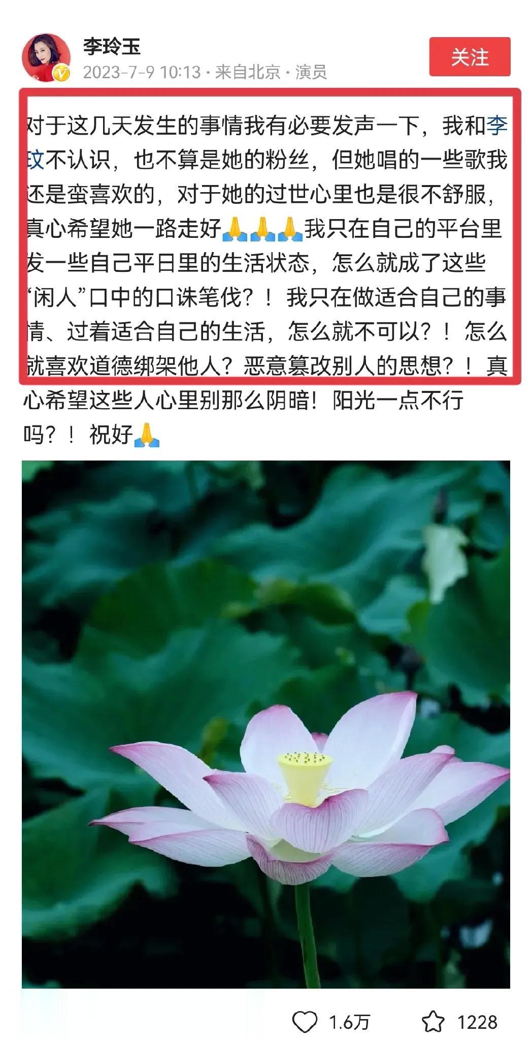 李玲玉，真生气了！

7月9日，一向低调的老牌歌手李玲玉，突然愤怒发文，没想到竟