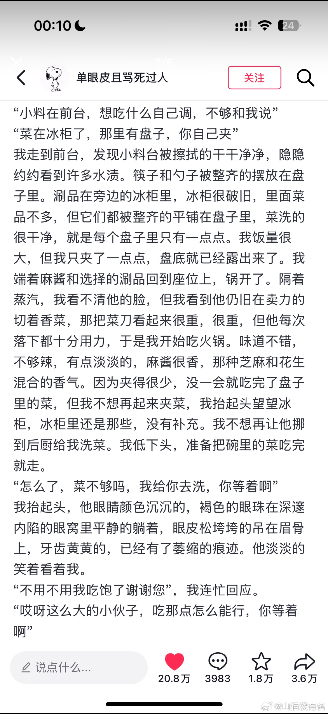 刷到这篇文章 眼里微微湿了 想起一句梗 我这样的毒妇也会难过吗 会难过 而且好难