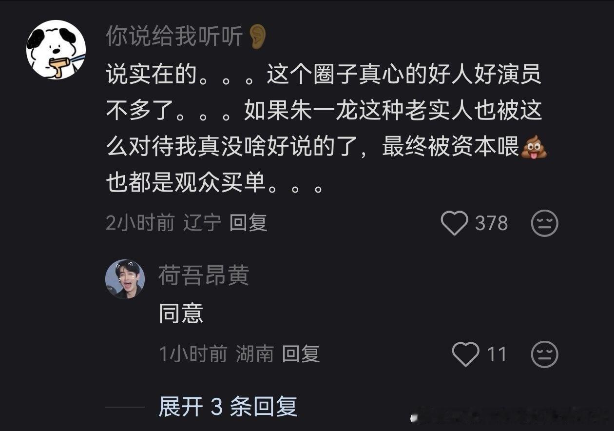 重新定义老实人 