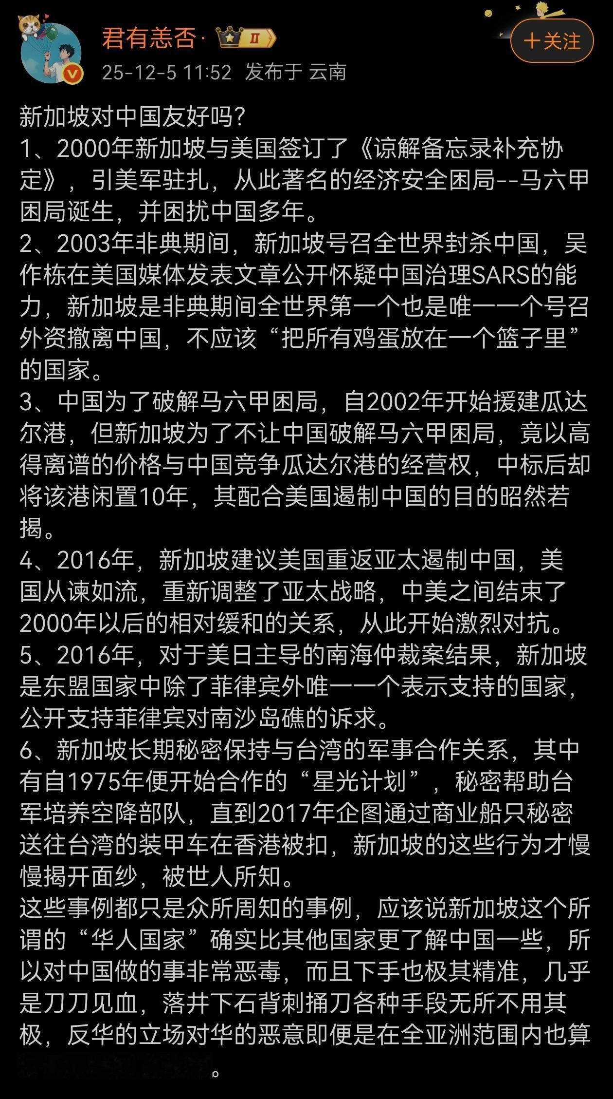 网友问：新加坡对中国友好吗？