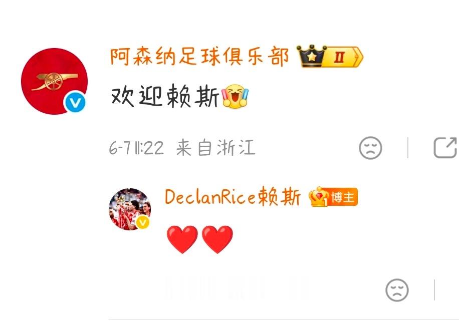 浙江阿森纳欢迎上海赖斯 赖斯入驻微博