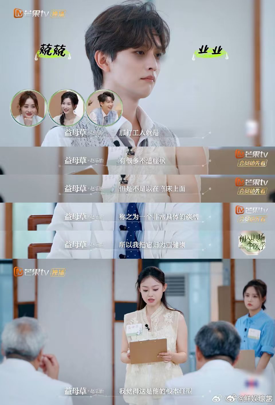 绝了！齐思钧看不出王敬轩病但看得出他卡粉 所有人关注病情，就小齐盯着脸找卡粉，这