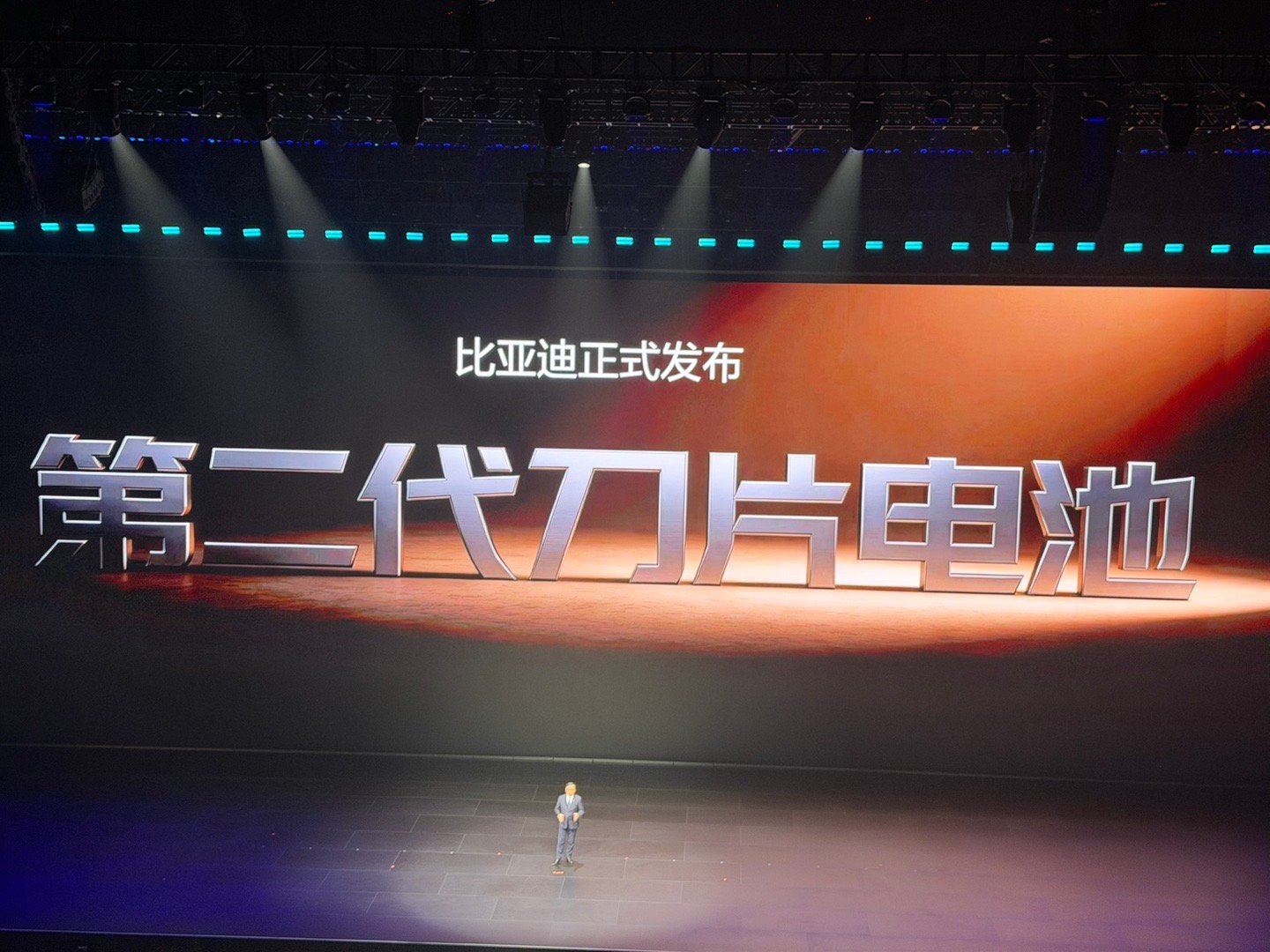 比亚迪正式发布第二代刀片电池及闪充技术，宣告电动化上半场完美收官，直接把电动车补