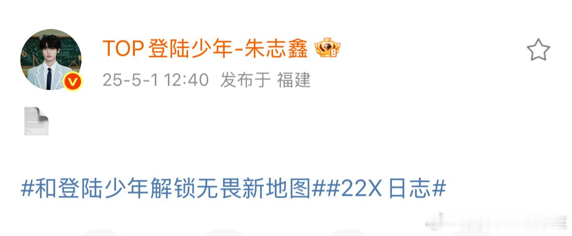 是发微博失误没配图 还是真的就这样？ （这是什么意思 谁来解码下[笑cry] ​