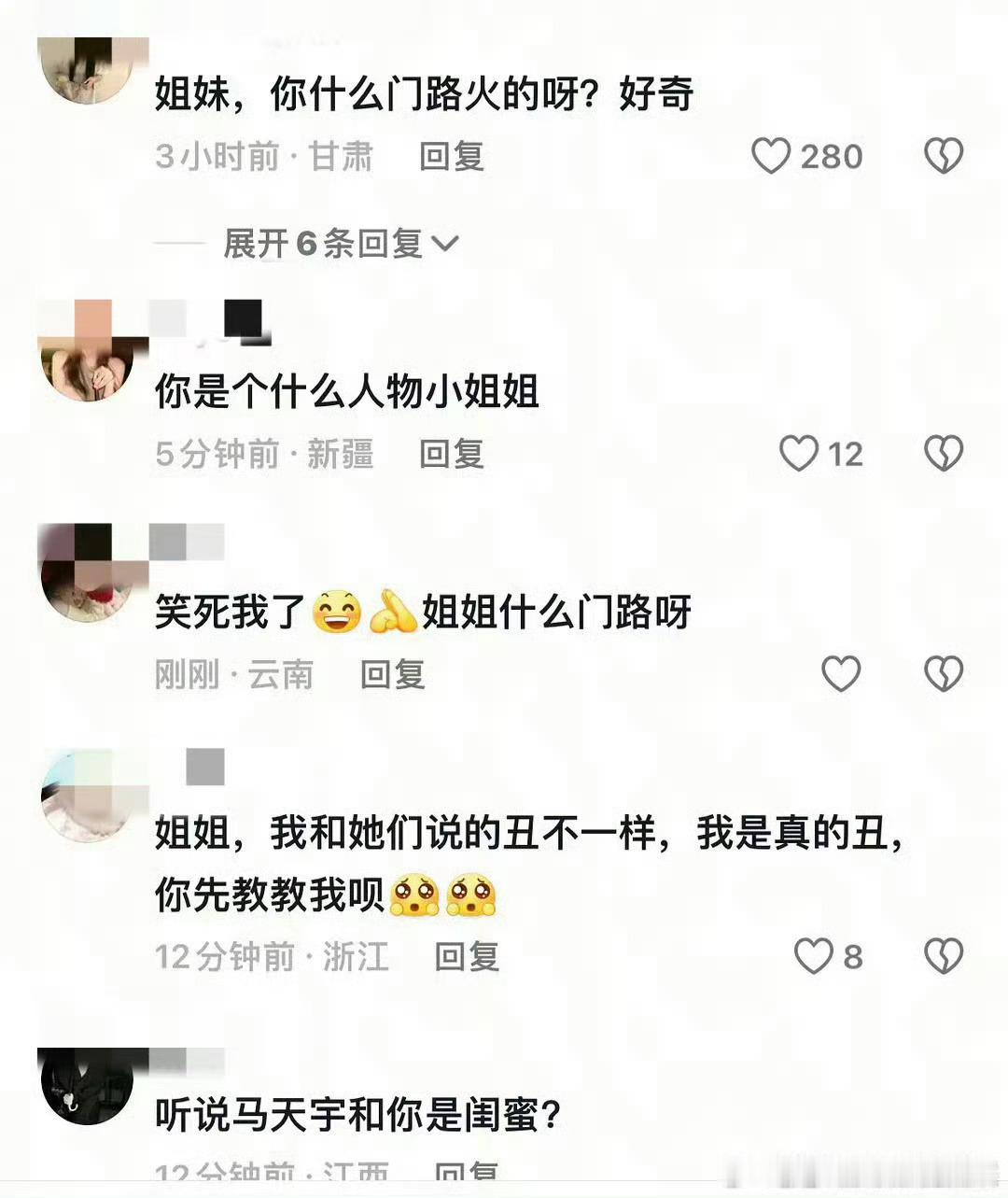 廖慧佳的评论区   这评论区好恐怖😱一堆网友去廖慧佳🫘评论区底下攻陷她[疑问